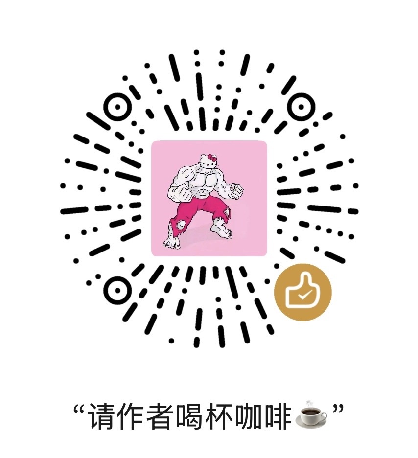 打赏二维码